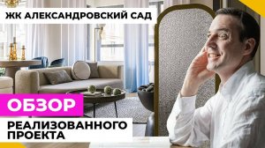 В стиле МОНЕ! ПРЕВРАТИЛИ КВАРТИРУ В ШЕДЕВР? Импрессионизм в интерьере | ЖК Александровский сад