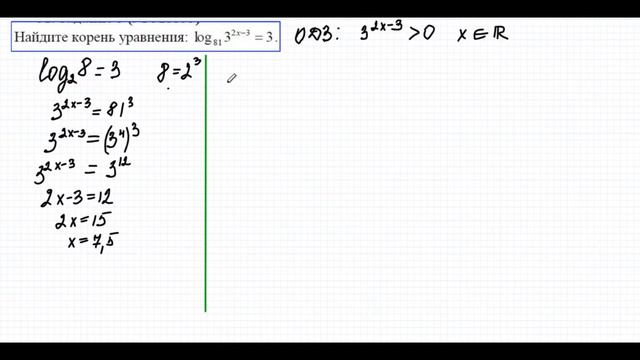 Математика профиль. Логарифмическое уравнение. смотреть онлайн