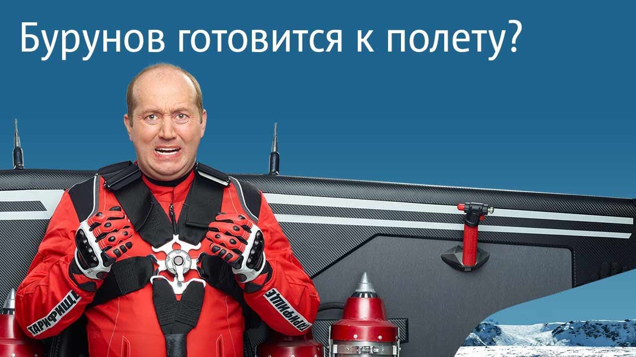 МТС | Тарифище | Вообще ураган!