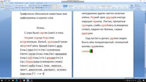 Русский язык 6 класс 1 часть с.21 упр.42 Авторы: Ладыженская и Баранов.
