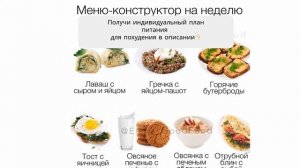 фреш лайф 28 правильное питание меню