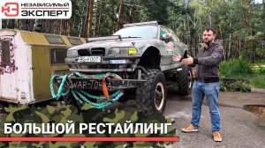 БОЛЬШОЙ РЕСТАЙЛИНГ!
