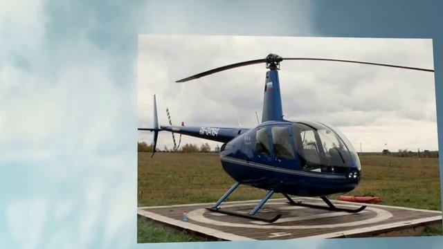 Настоящий вертолет Робинсон R 44 | Robinson R 44 смотреть онлайн