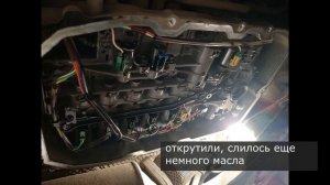 замена масла акпп PORSCHE CAYENNE 958, сервис АРЗ-5