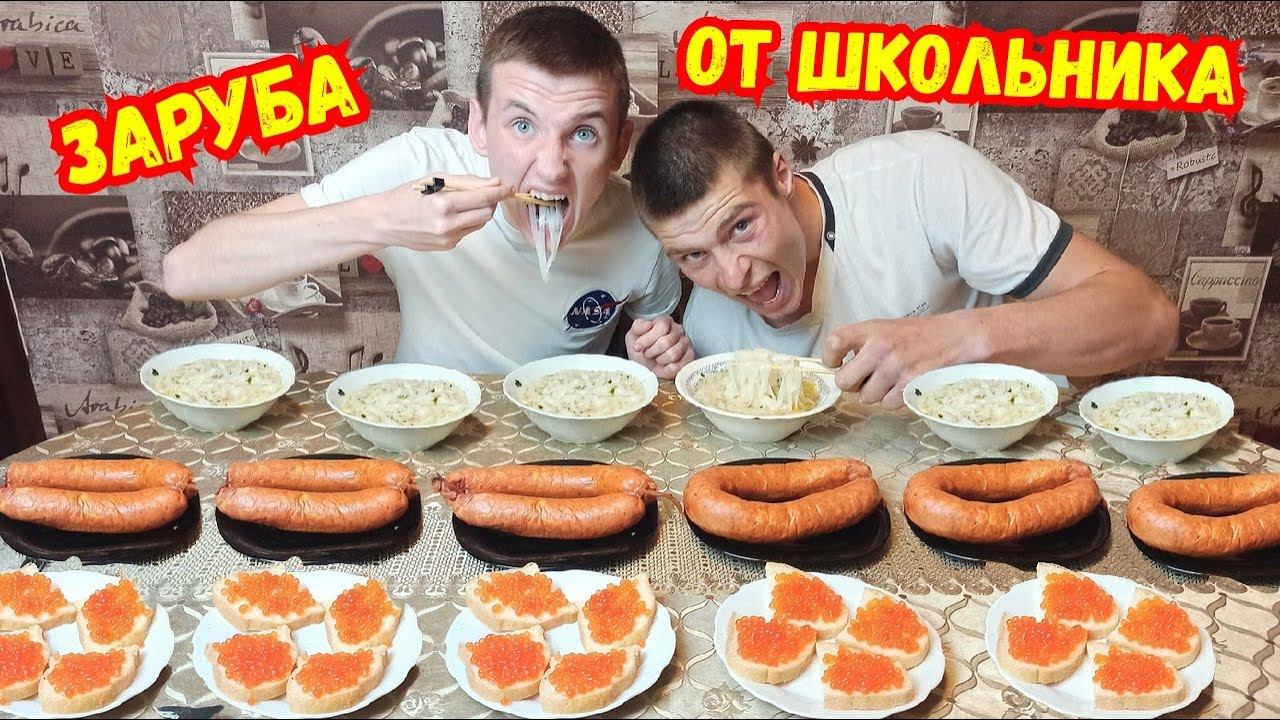 ЭЛИТНАЯ КОЛБАСА, БИГ БОН ЛАПША, КРАСНАЯ ИКРА КТО БЫСТРЕЕ СЪЕСТ. ПОЕДАНИЕ ЕДЫ НА СКОРОСТЬ смотреть онлайн
