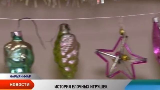 Раритетные «Елкины игрушки» можно посмотреть в Ненецкой центральной библиотеке
