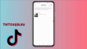 Как восстановить черновики в Тик Токе ✔️