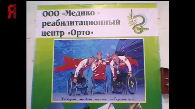 ЯБ2016 Cеть салонов ортопедии ООО «Ортопедическая продукция» смотреть онлайн