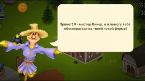 Как создать вторую или очень много ферм//Все про Hay Day