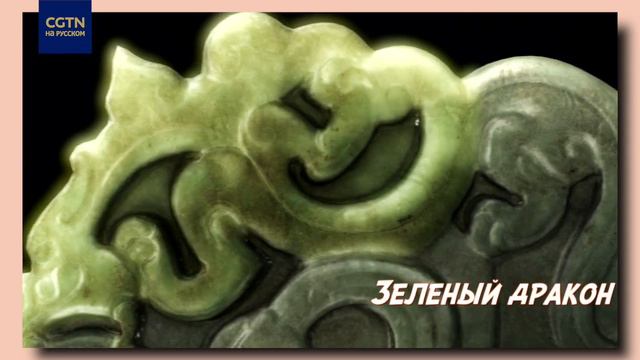 Сокровища Китая