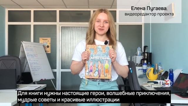 Поддержите второй том «Волшебных сказок о детях-героях»! смотреть онлайн