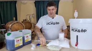 ИСИДОР Мини винодельня СТАНДАРТ