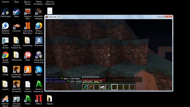 Сервер Майнкрафт 1.7.9 смотреть онлайн