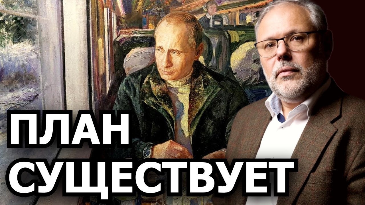 Обстоятельства вынуждают Путина действовать без промедлений. Михаил Хазин.