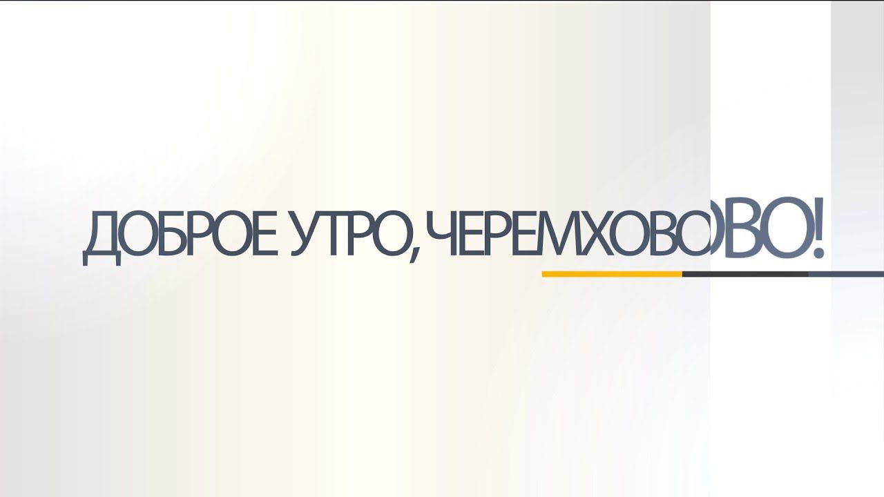 Доброе утро на 14 марта 2023 года