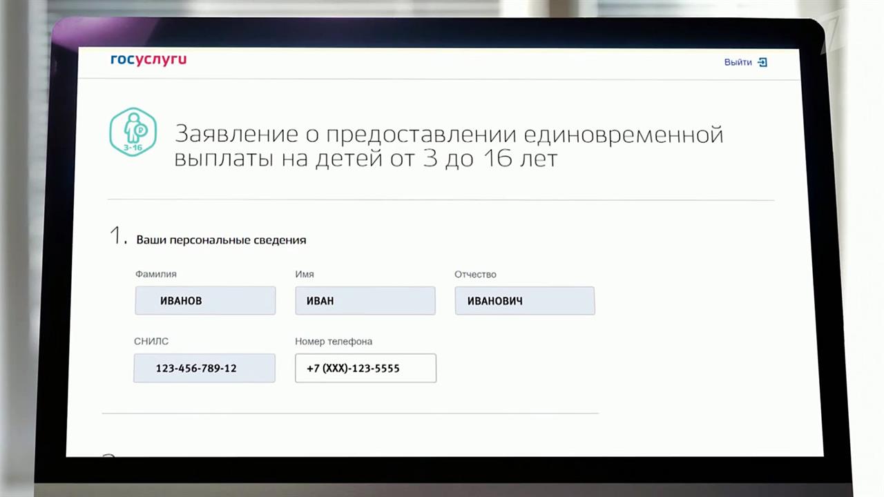 Подать заявление на портале госуслуг. Госуслуги подать заявление реклама.