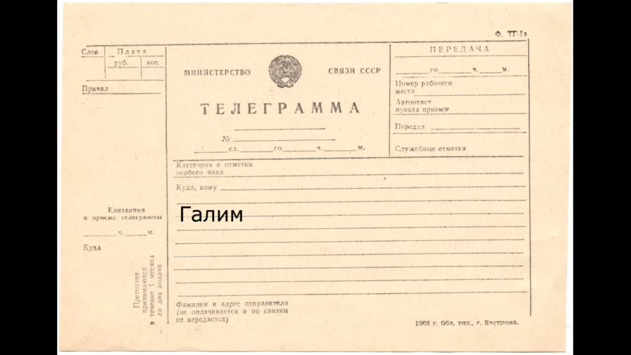 Телеграмма поздравление