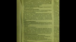 Ибупрофен. Инструкция.