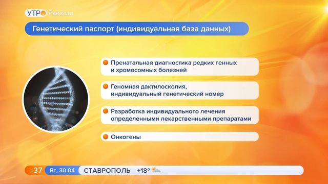 МОНИКИ медико-генетический  центр