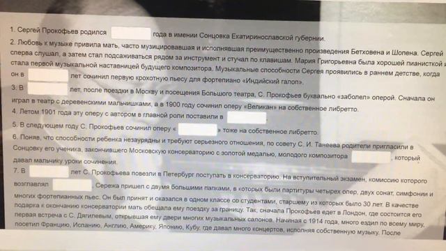 Дистанционное обучение. Урок музыки. смотреть онлайн