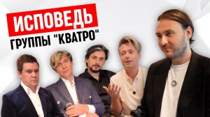 Группа КВАТРО поругались и делят авторские права. Помогаю им решить проблему