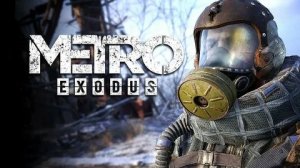 Metro Exodus: Прохождения #14