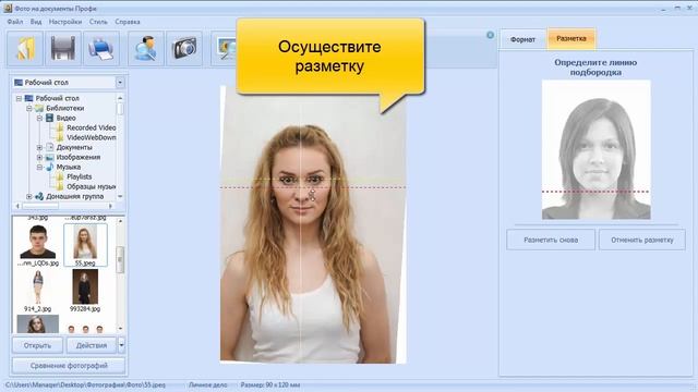 Размеры фото на документы: как подогнать фото под нужный размер смотреть онлайн