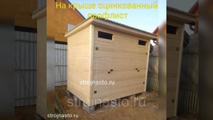 strojnasto.ru - Хозблок с Туалетом для дачи и сада - Дачные деревянные постройки