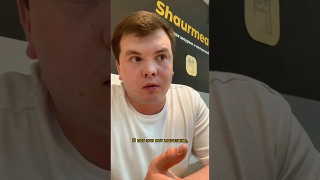 Отзыв франчайзи Shaurmeals из Бирска смотреть онлайн