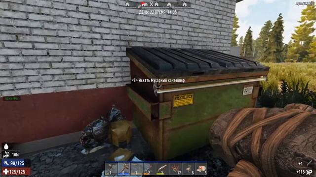 027. День 22. Жизнь 2. Зачищаем автостоянку в городке Лагерь и Свалку в лесу [20200109] смотреть онлайн