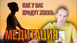 Медитация. В чем опасность и вред для сознания?