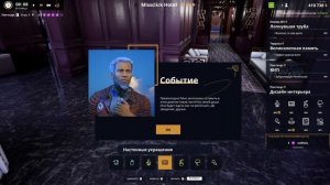 Hotel Renovator ? ФИНАЛ сюжета. Открыла ВСЕ ЭТАЖИ отеля.