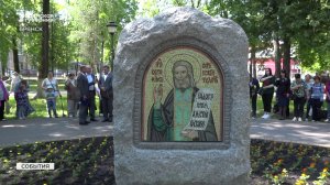В Брянске открыли камень посвященный иеромонаху Серафиму Саровскому