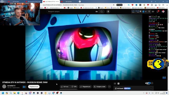СТИНТ СМОТРИТ:ОТМЕНА DTV И АНТИКЕК - РАЗОБЛАЧЕНИЕ ЛЖИ