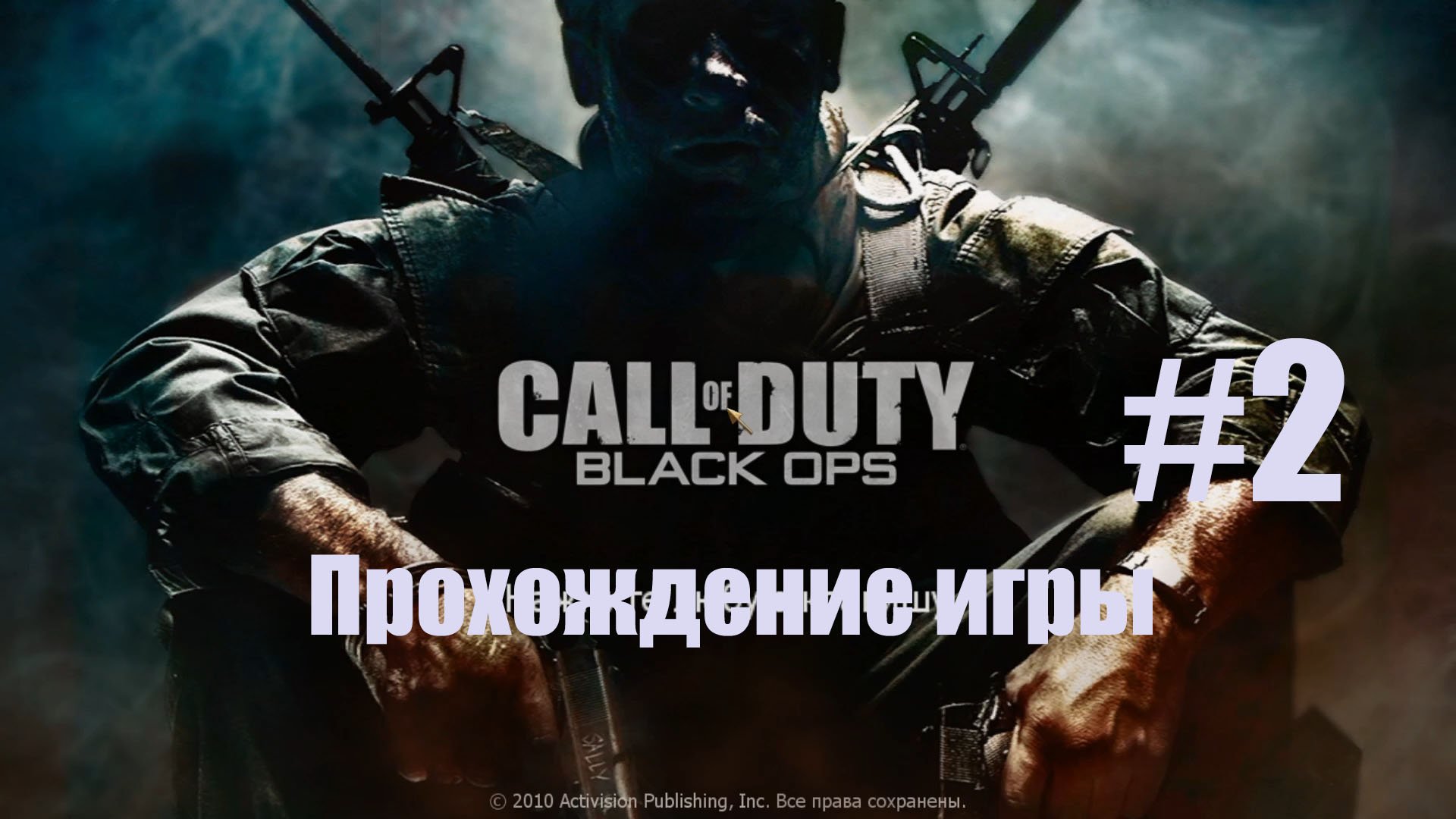 Call of Duty Black Ops #2