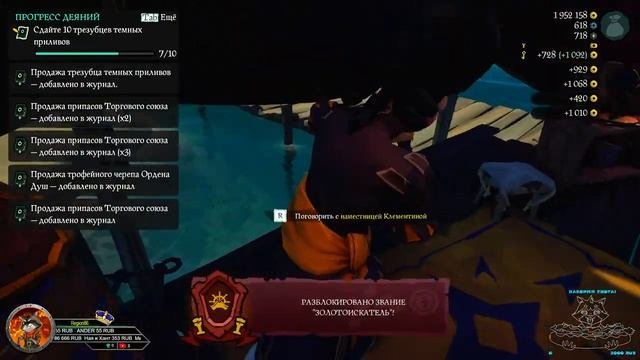 Пробуем добыть сундуки фортуны! ☠ Увлекательное путешествие в  Sea of Thieves
