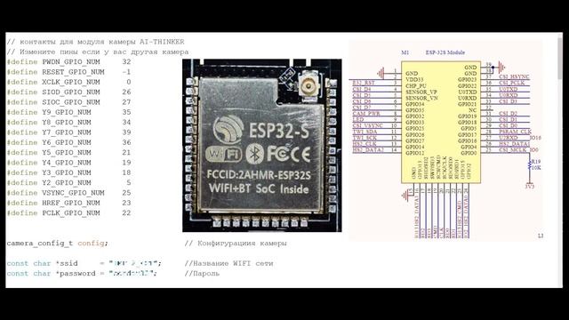 esp32 камера примеры Фотографии сохранение на SD карту