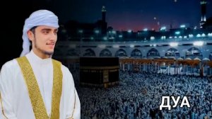 Сильная дуа За успех детей богатства УТРЕННИЙ ДУА #дуа