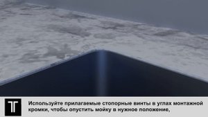 Установка моек TopZero серии TZ RS c "бесшовным" методом монтажа.