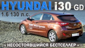 HYUNDAI i30 II GD 2012 тест AVTOSALON TV