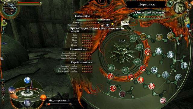 The Witcher = #33 Сбор наград смотреть онлайн