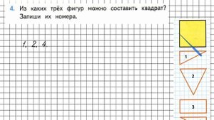 Страница 37 Задание 4 – Математика 3 класс (Моро) Часть 1