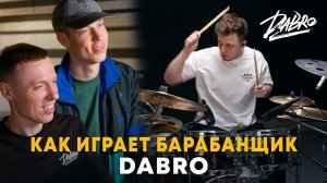Dabro - Дальше-больше (drum cover Nikolay Maksimov)