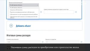 Как заполнить декларацию 3-НДФЛ онлайн. Имущественный налоговый вычет 2021