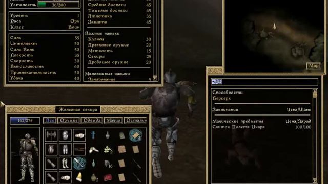 Крутое пике - Morrowind эпизод 2