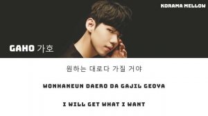 Gaho (가호) - Start 시작 (Itaewon Class OST Part 2) Lyrics (Han/Rom/Eng/가사)