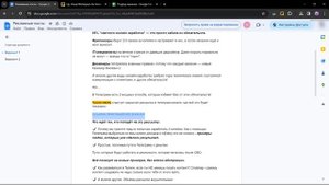 Правила размещения и рекламный