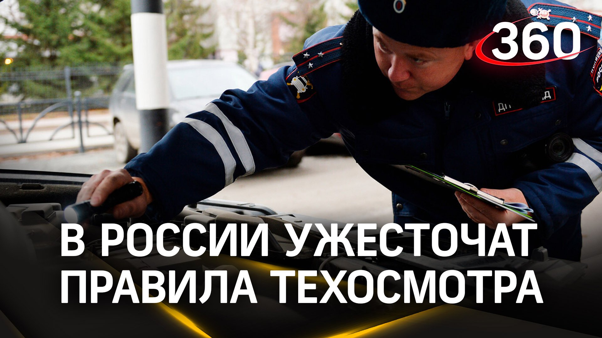 В России ужесточат правила техосмотра: особое внимание тахографам и фото машин