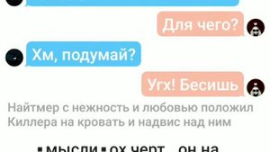 ~найткилл~ 2/?