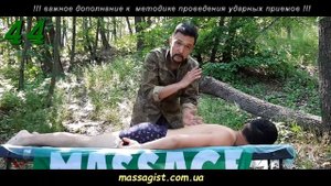 Массаж тут : 44 ударные приемы